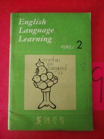 英语学习1989年第2期（总第206期）