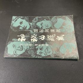 神秘的鼹鼠