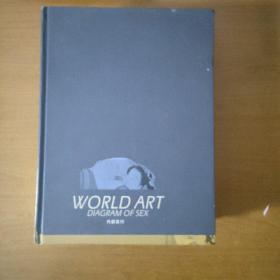 《世界性艺术图鉴》上下册原价1980元