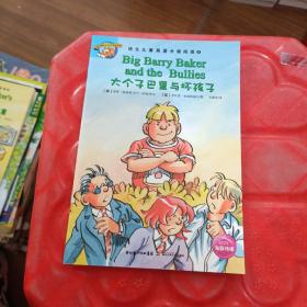 培生儿童英语分级阅读9
Big Barry Bakerand the Bullies
大个子巴里与坏孩子