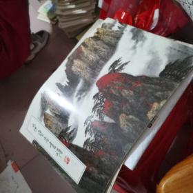 荣宝斋画谱 171 魏紫熙绘 山水部分