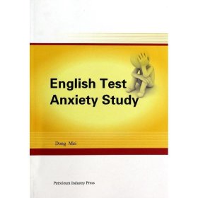 新华正版 ENGLISH TEST ANXIETY STUDY 董梅 9787502197339 石油工业出版社