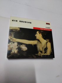 普罗艺术 威尔第 歌剧合唱与序曲 CD+图册