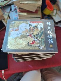 东周列国