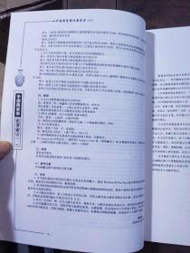 中国陶瓷器论著索引 （一）（二）