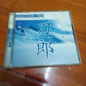 2002年的第一场雪刀郎CD