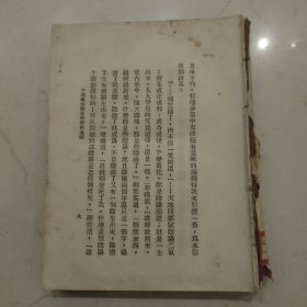 法律哲学研究 吴经熊著 1933年出版存第九页-尾页