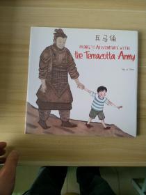 Ming's adventure with the Terracotta Army(硬壳精装童书)(LMEB20478)