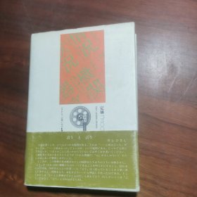 日文原版；汉字の用法（布面精装）