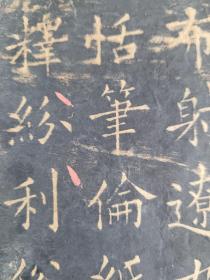 清代拓片。《欧阳询楷书千字文》拓片，有朱批。拓片宣纸和背纸都是清代老宣纸。共16页，每页长24.5厘米，宽13厘米。保真。顺丰快递包邮。