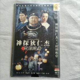 神探狄仁杰【第一部】武朝迷案（双碟片）