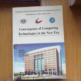 第八届青年计算机科学工作者国际会议文集 : 英文版
