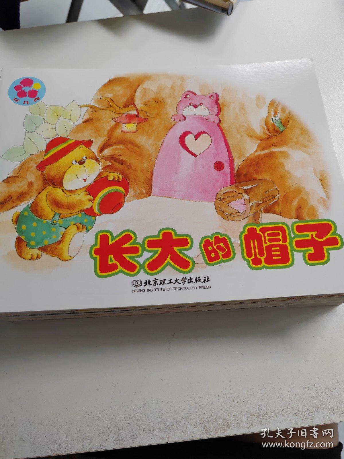 (花儿典系列)小鲸鱼回家,昆虫,捉蟋蟀