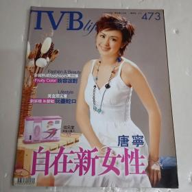 TVB周刊—473—(副刊大16)
