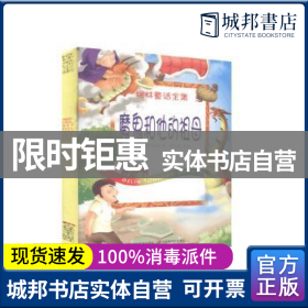 正版 魔鬼和他的祖母 (德)格林兄弟著 吉林美术出版社 9787557506537 普通图书/童书