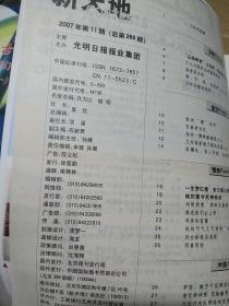 新天地2007.11.12  新女性 2007.9