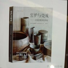 窑炉与烧成--从柴窑和柴烧讲起(灵感工匠系列)