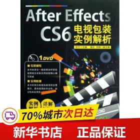 保正版！After Effects CS6电视栏目包装实例解析9787502784317中国海洋出版社杜宁