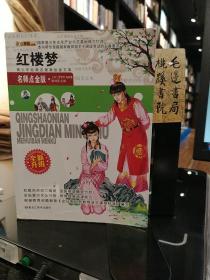 红楼梦