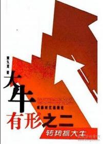 风笑天《社会研究方法》第4版笔记和课后习题详解 圣才考研网