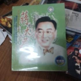 蒋大为民歌集2CD