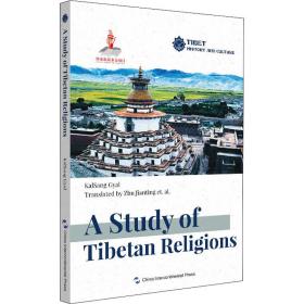 雪域经轮 西藏宗教考释 尕藏加 9787508544618 五州传播出版社