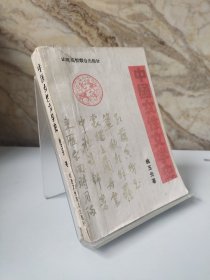中国女性文学史