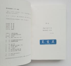 【签名本】一把刀，千个字 茅盾文学奖得主王安忆全新小说力作亲笔签名本 精装 一版一印 带塑封 实图 现货