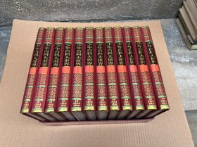 新世纪少年百科大世界（1-12）全套精装 有书盒