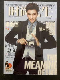 时尚先生 2014年 2月号总第102期 封面：李敏镐 安以轩 杂志