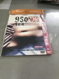 DVD 情欲9歌