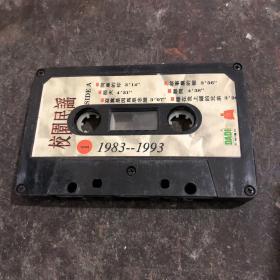 磁带裸带 校园民谣1983-1993