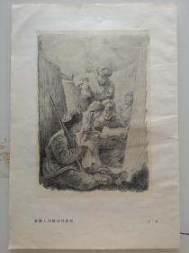 1953年宣传画人民美术出版社出版著名画家古元朝鲜战场素描画《祖国人民亲切的慰问》