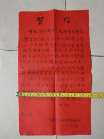 贵州著名书法家黄济云手稿