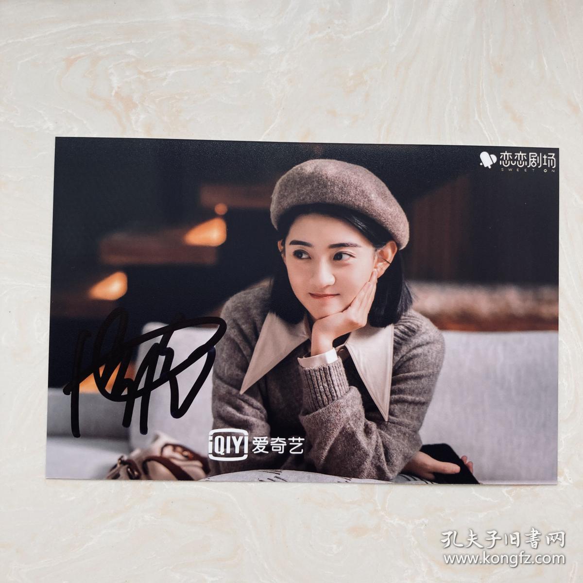 变成你的那一天 梁洁亲笔签名照片1张 6寸大小 款式6