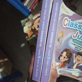 Clsaaic English Junior经典英语青少版 level5上下两册