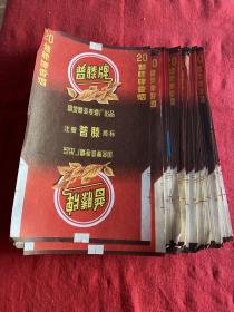 普滕牌 烟标（45枚合售）