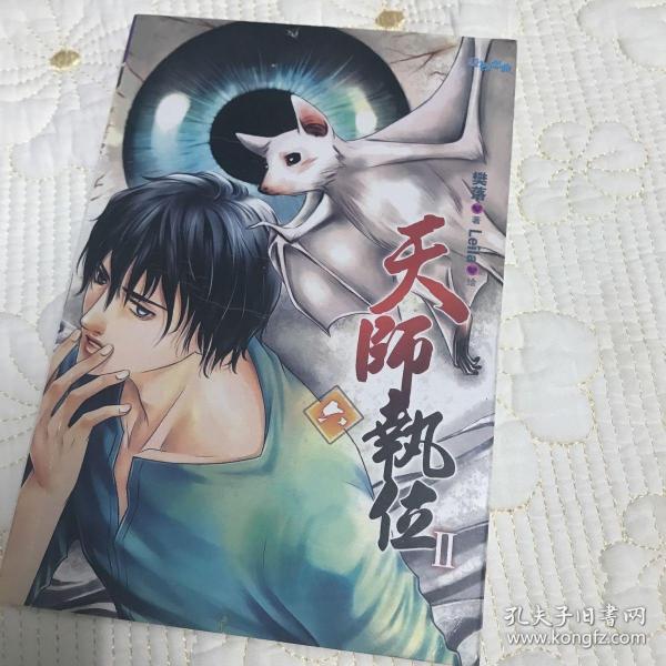 [天师执位] 图书价格_书籍图片_网购评论_孔夫子旧书网