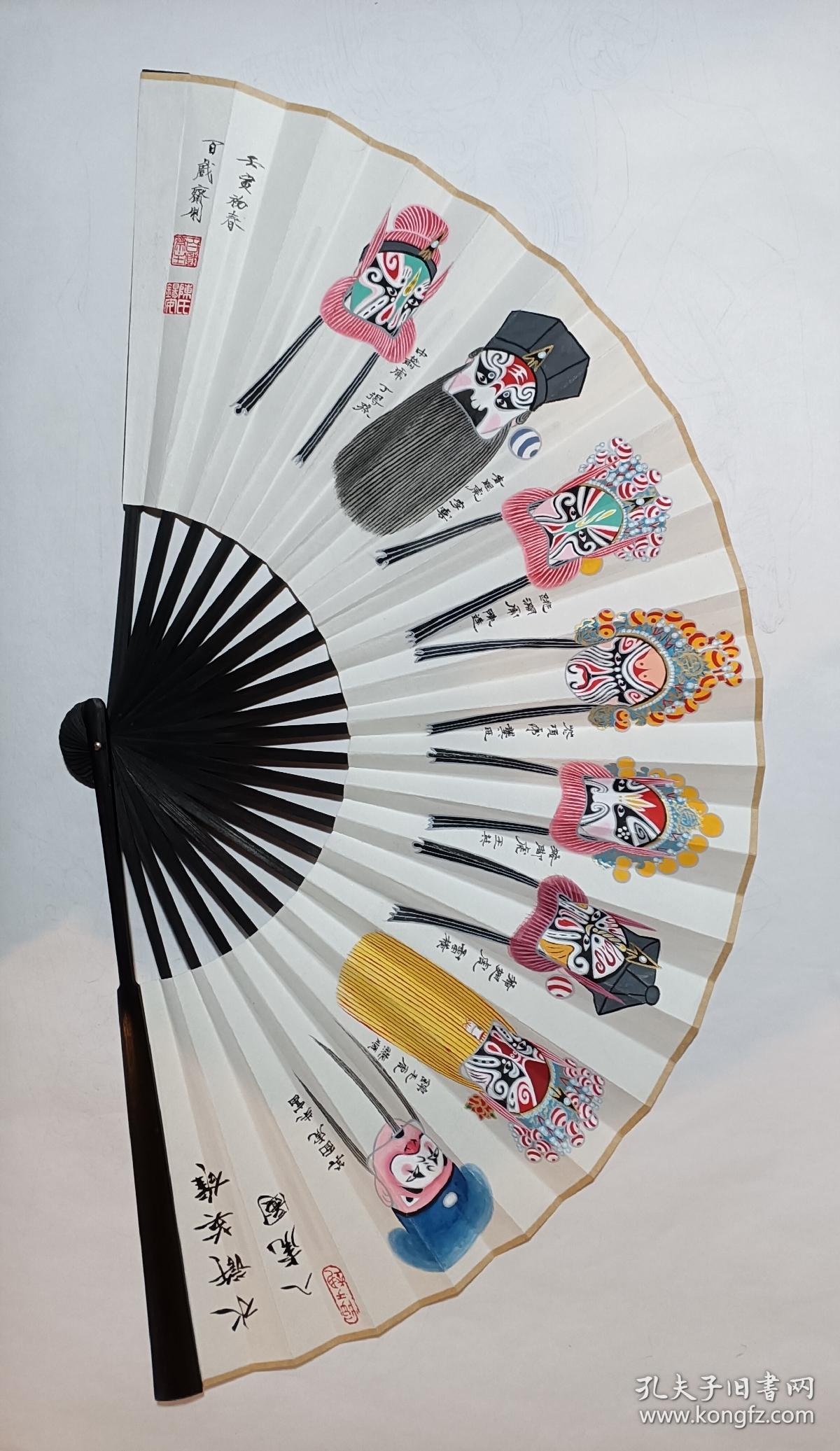 【京剧脸谱折扇】:虎年画虎戏之《水浒英雄八虎图》收录水浒英雄