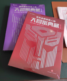 变形金刚绝密人物大图鉴典藏（汽车人篇）