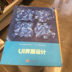 UI界面设计