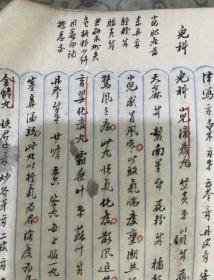民国中医抄本一册，开本23.5×19厘米，前几页破损如图，书法很好。