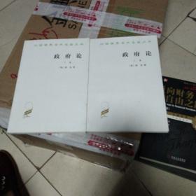政府论（下篇）