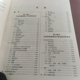 中国共产党指导思想文库（马列主义卷）