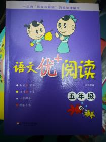 小学语文阅读训练（共10册）