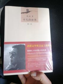 平凡的世界。全三卷