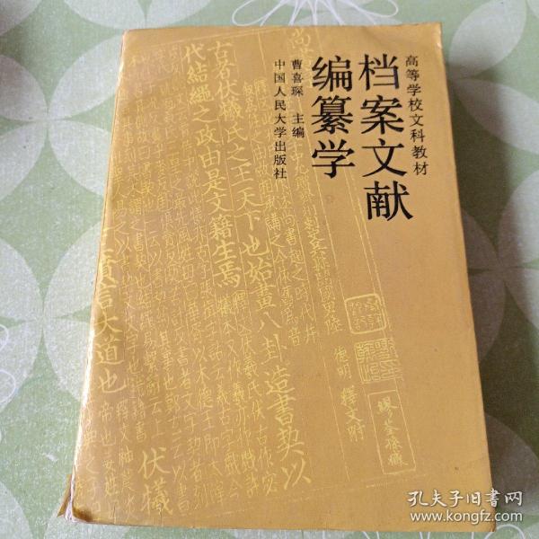 [档案文献] 图书价格_书籍图片_网购评论_孔夫子旧书网