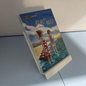 傳世今典.戰爭小說2:莉莉的彼岸