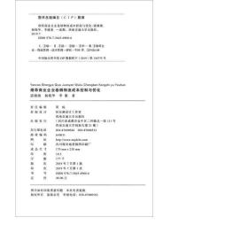 商業企業卷煙物流成本控制與優化 物流管理 諶微微, 楊曉華, 李康, 著 新華正版