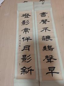 宋渭春